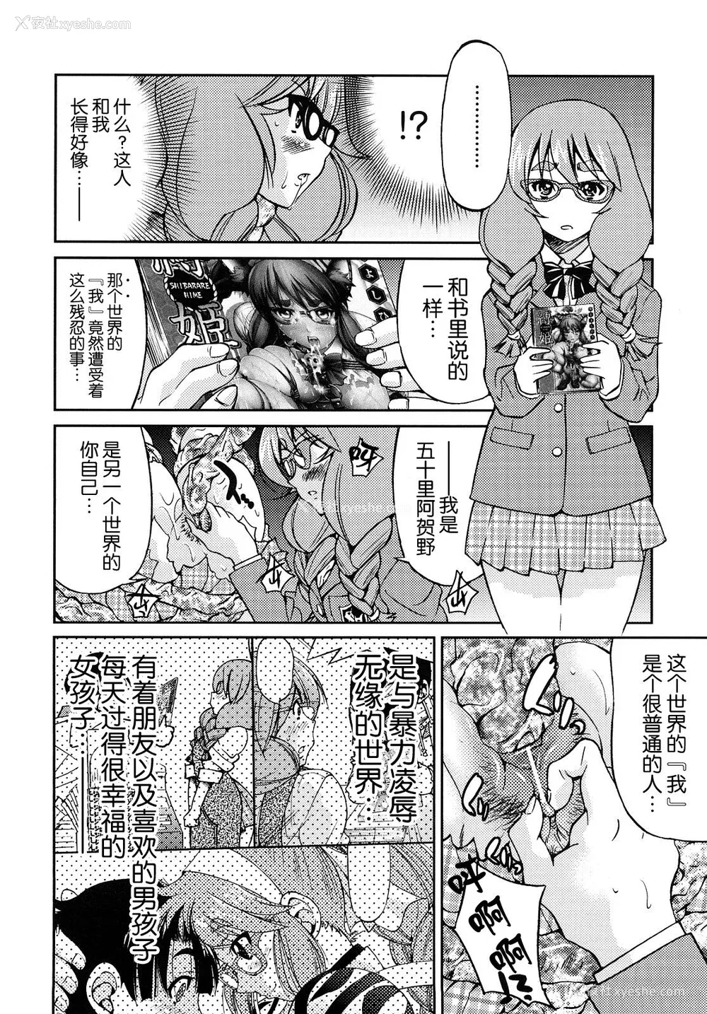 213P - [井上よしひさ] 缚姫 [海豚之涌众筹汉化]