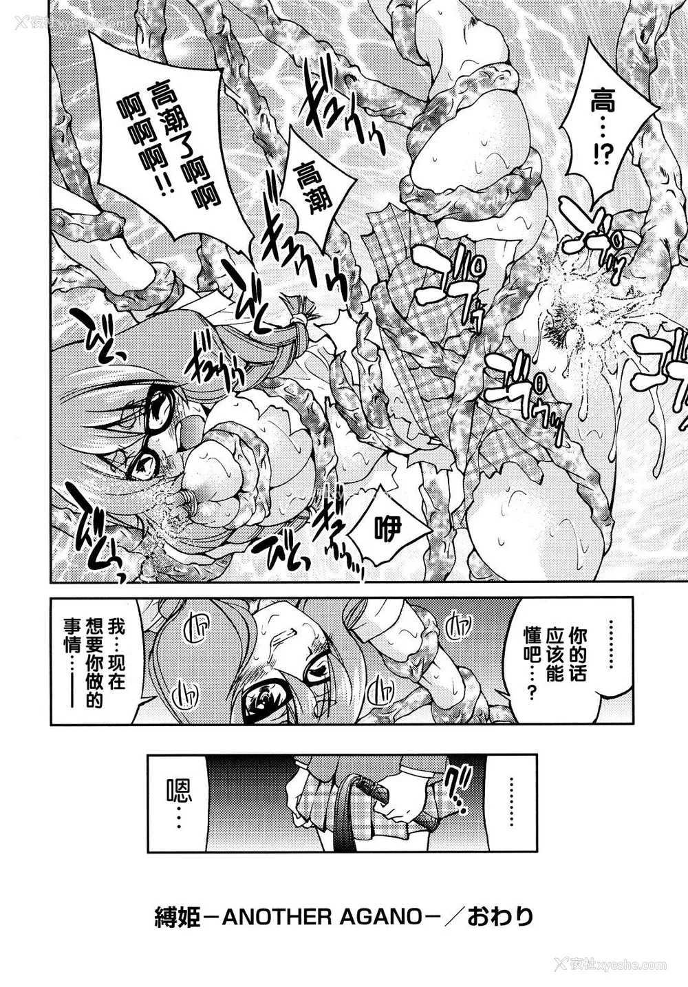 215P - [井上よしひさ] 缚姫 [海豚之涌众筹汉化]