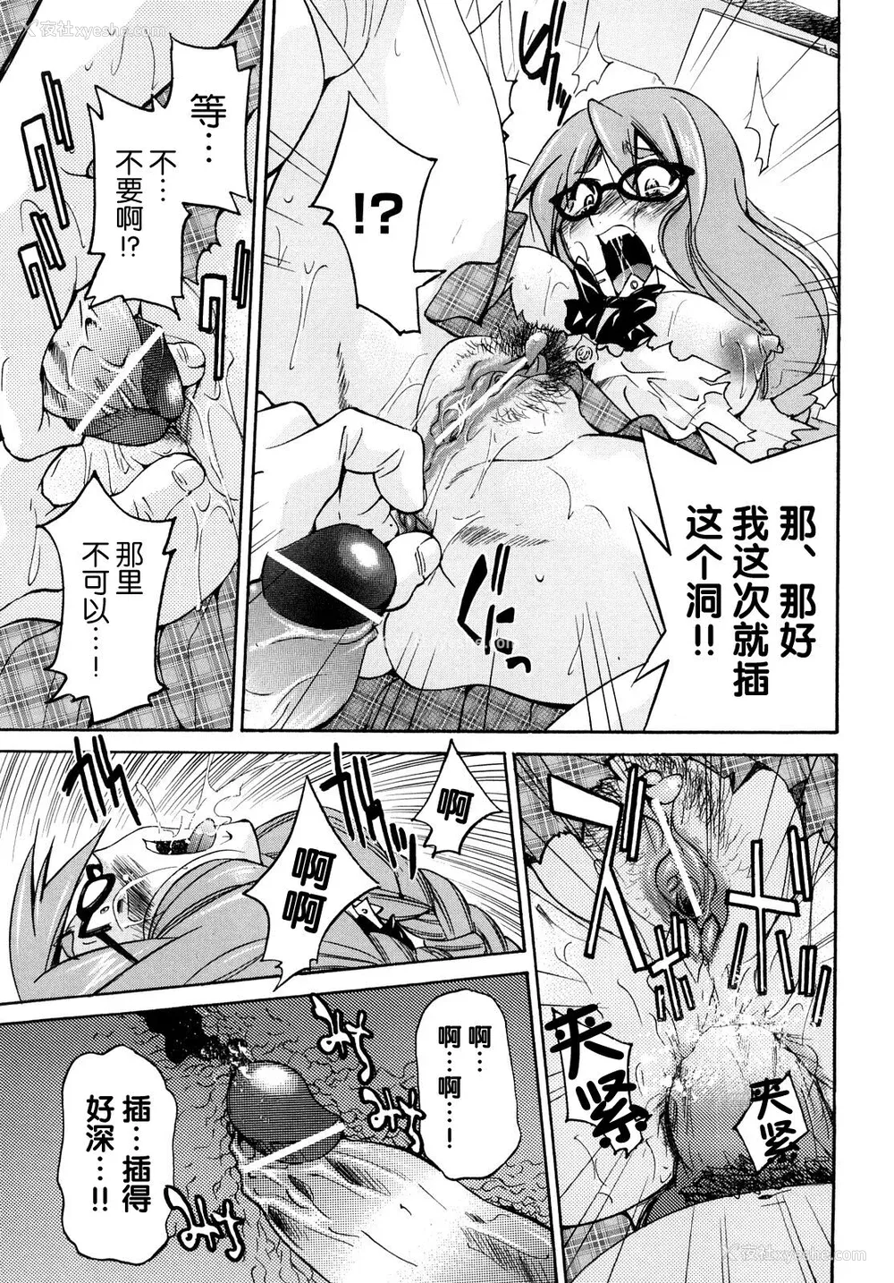 24P - [井上よしひさ] 缚姫 [海豚之涌众筹汉化]