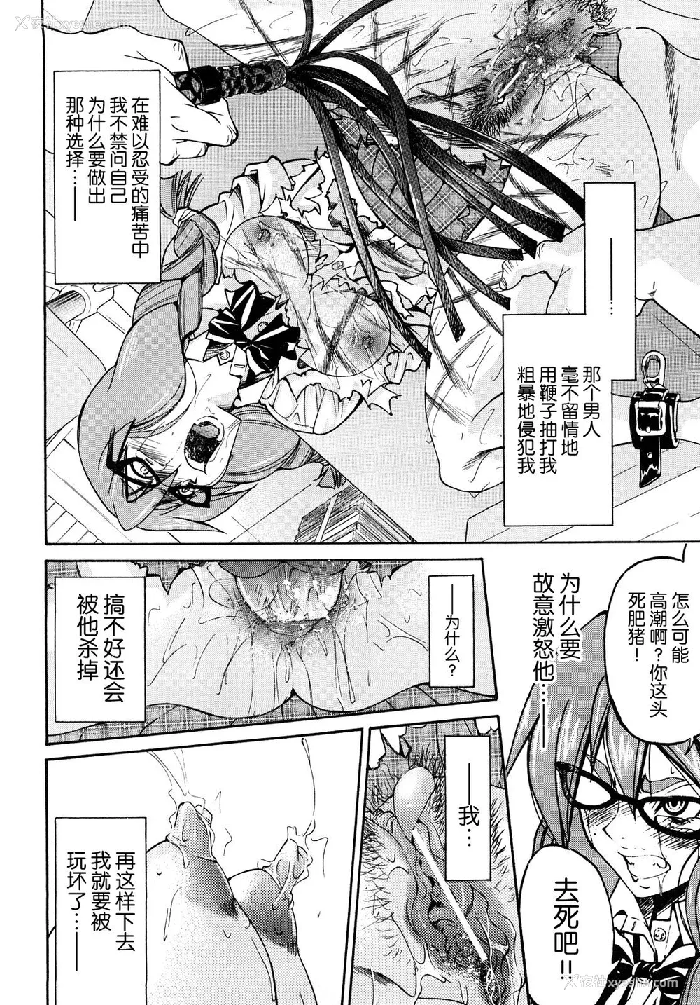 25P - [井上よしひさ] 缚姫 [海豚之涌众筹汉化]