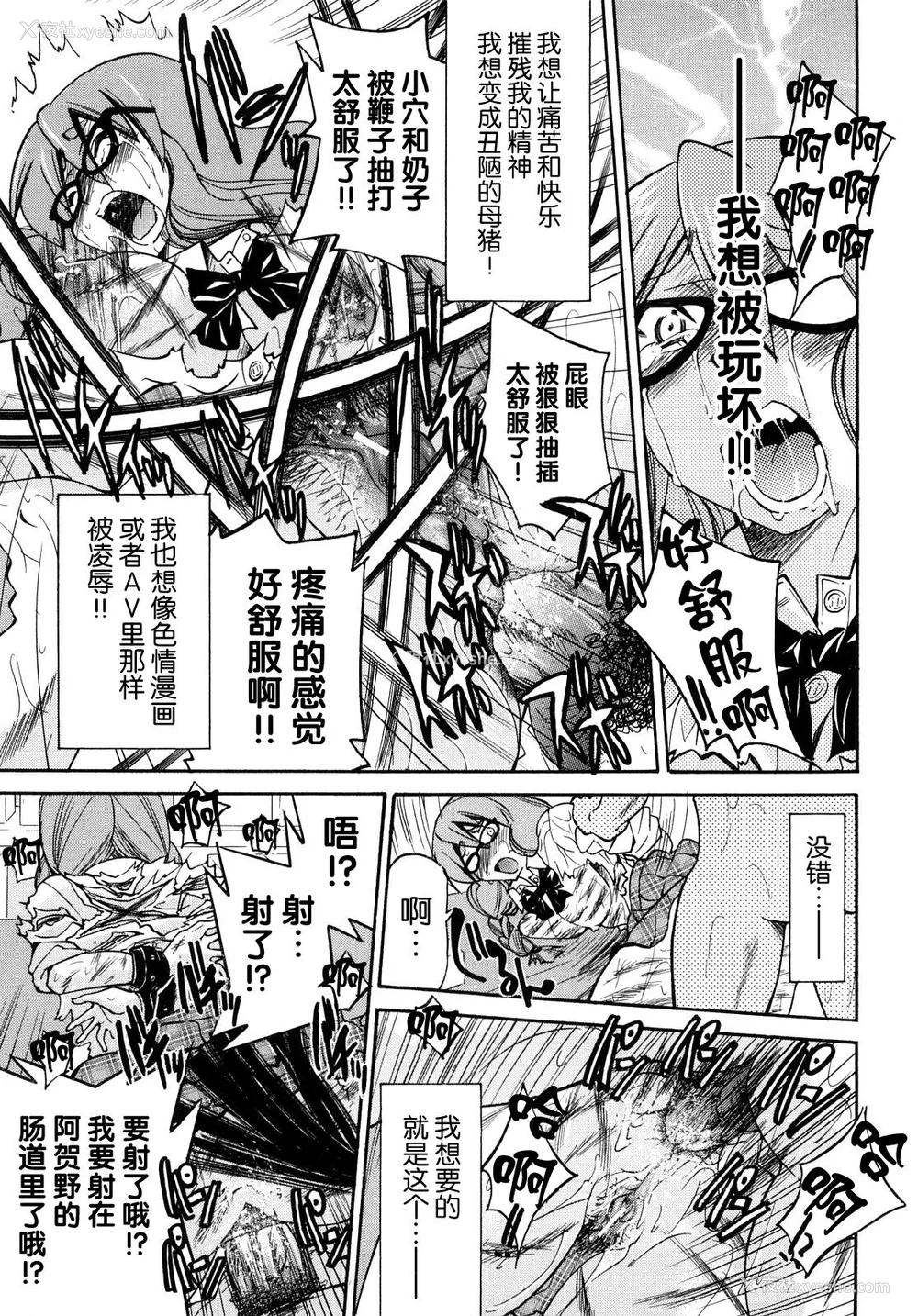 26P - [井上よしひさ] 缚姫 [海豚之涌众筹汉化]