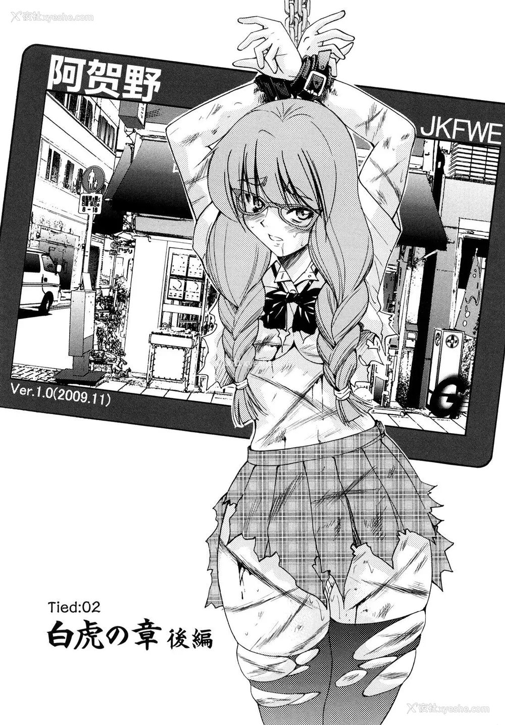 30P - [井上よしひさ] 缚姫 [海豚之涌众筹汉化]