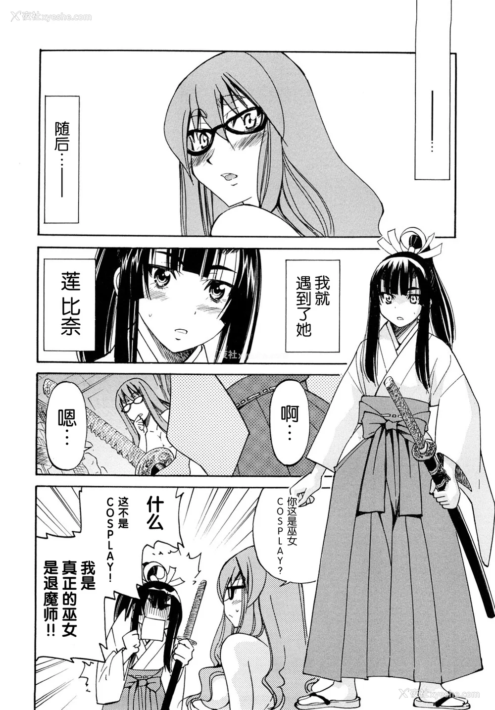 33P - [井上よしひさ] 缚姫 [海豚之涌众筹汉化]