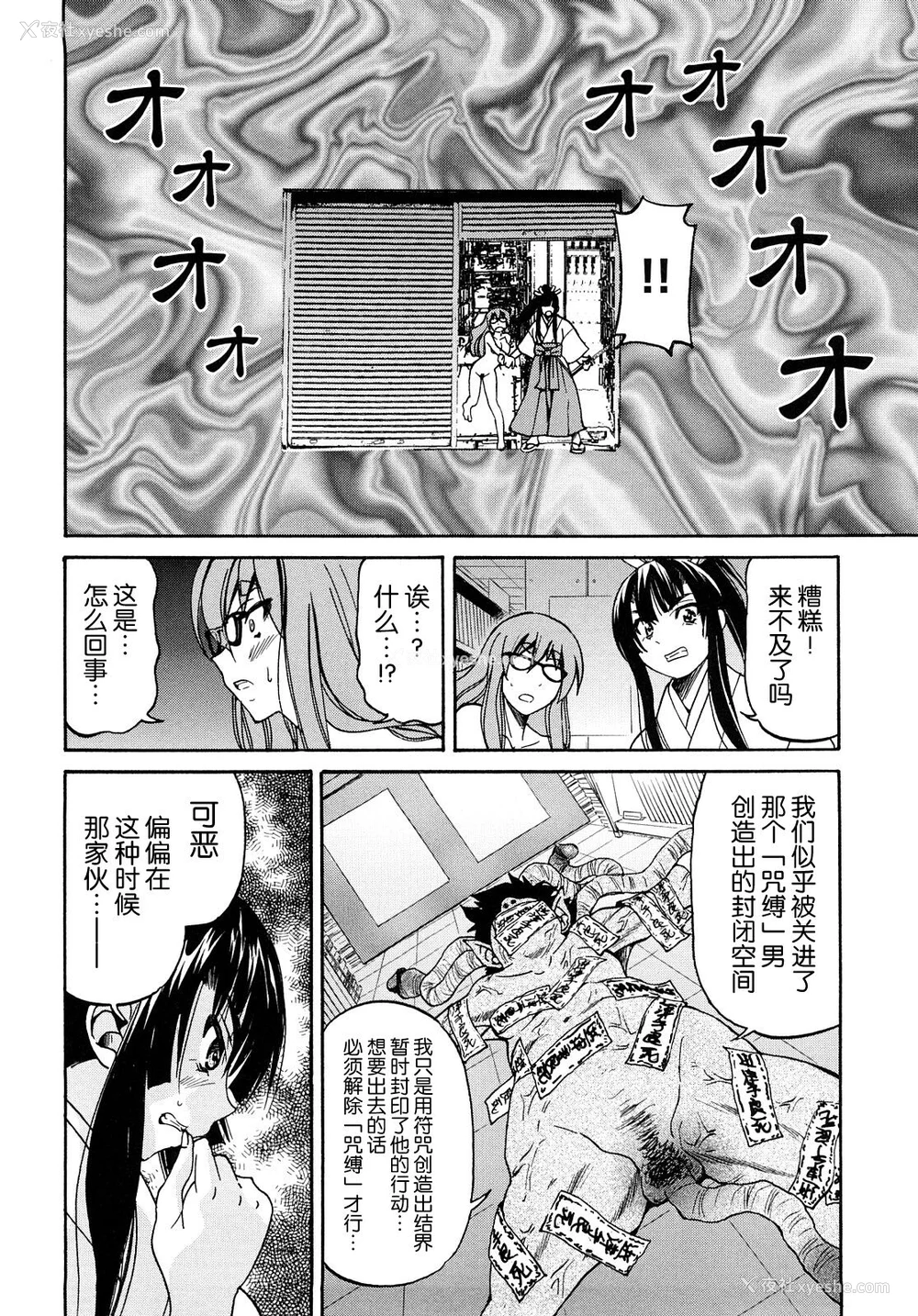 37P - [井上よしひさ] 缚姫 [海豚之涌众筹汉化]