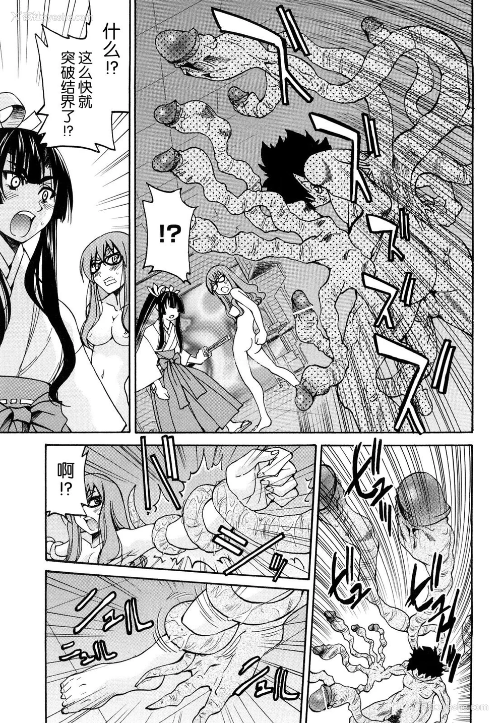 38P - [井上よしひさ] 缚姫 [海豚之涌众筹汉化]