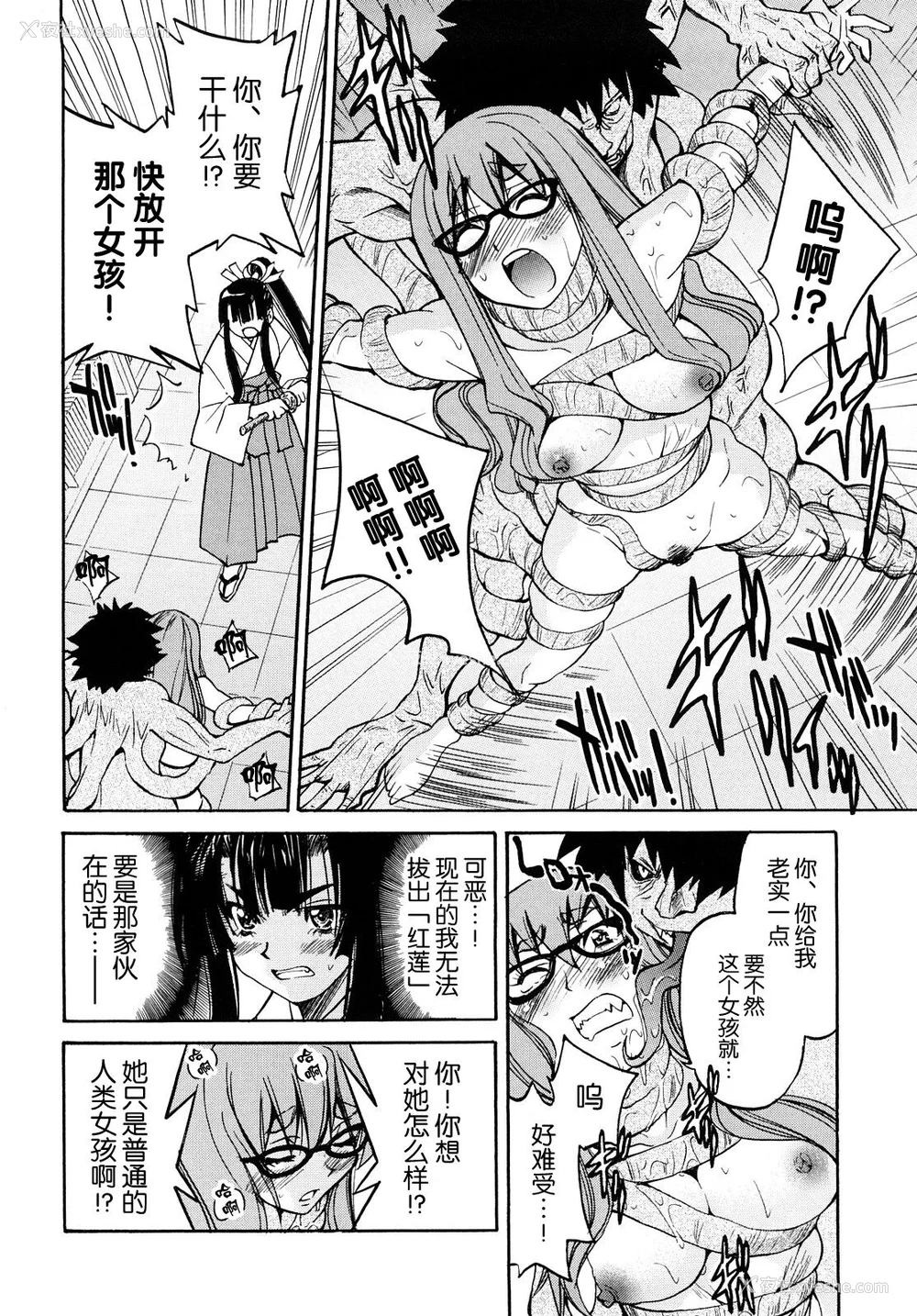 39P - [井上よしひさ] 缚姫 [海豚之涌众筹汉化]
