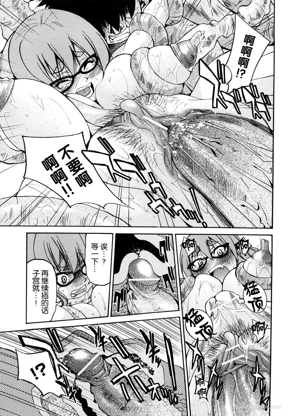 42P - [井上よしひさ] 缚姫 [海豚之涌众筹汉化]