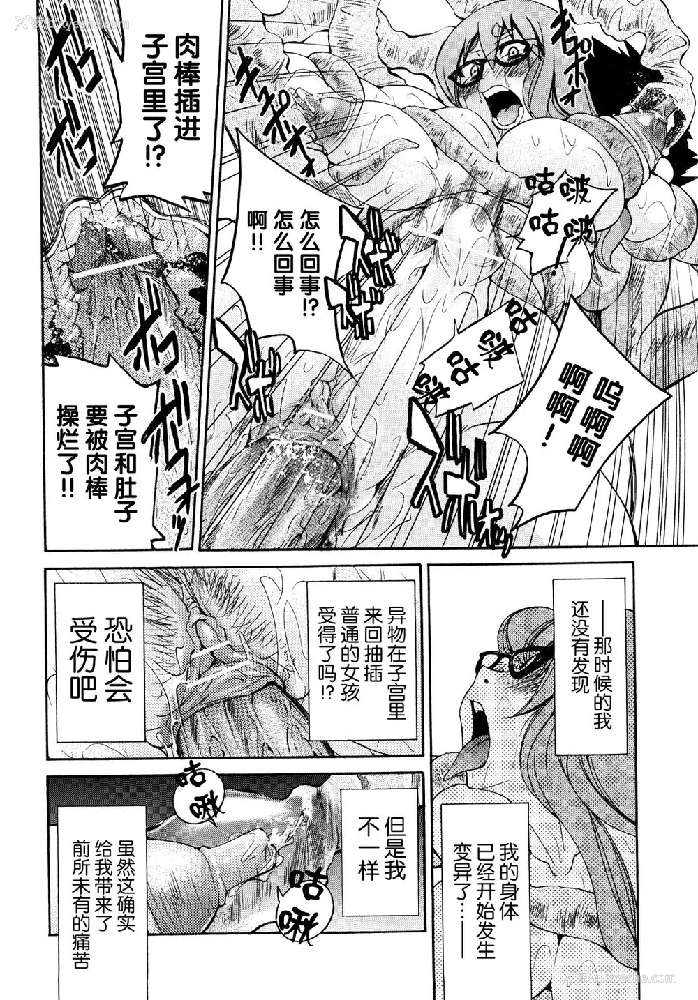 43P - [井上よしひさ] 缚姫 [海豚之涌众筹汉化]