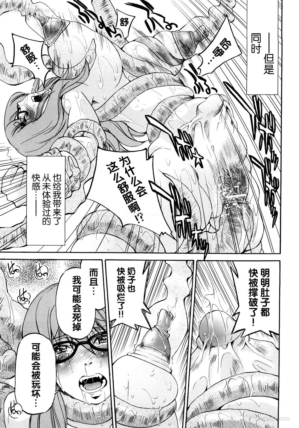 44P - [井上よしひさ] 缚姫 [海豚之涌众筹汉化]