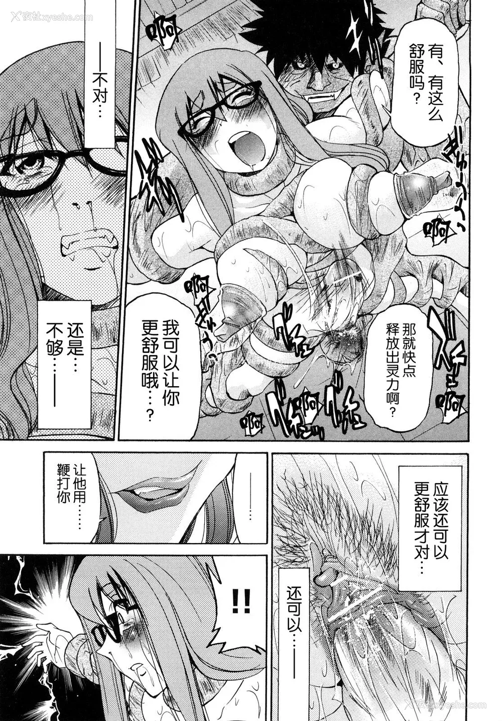 46P - [井上よしひさ] 缚姫 [海豚之涌众筹汉化]