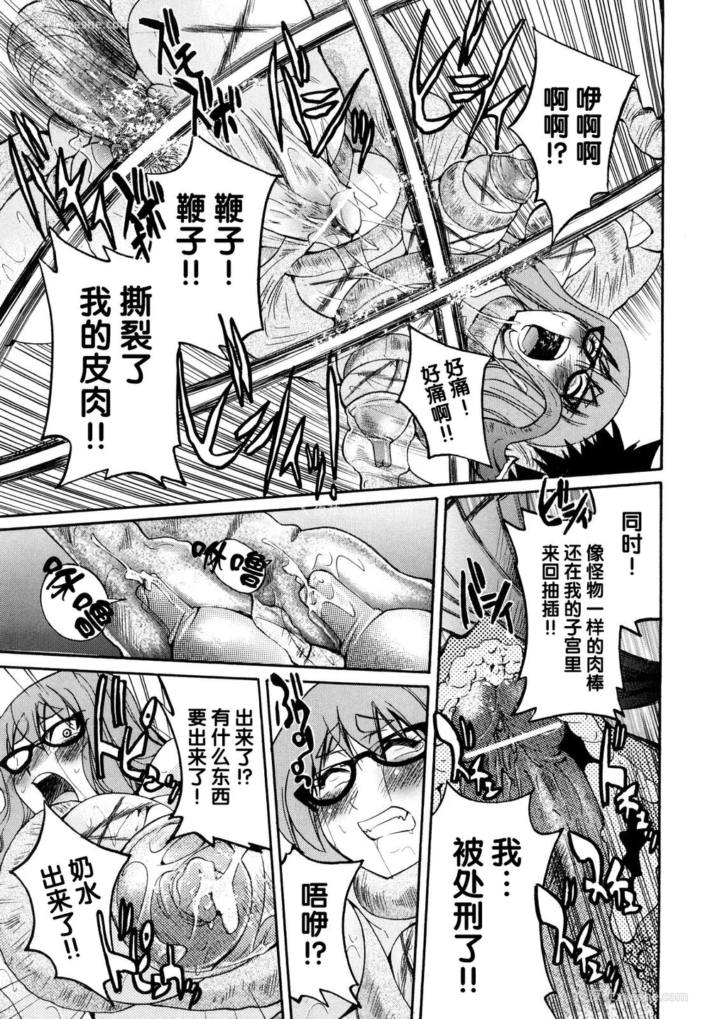 48P - [井上よしひさ] 缚姫 [海豚之涌众筹汉化]