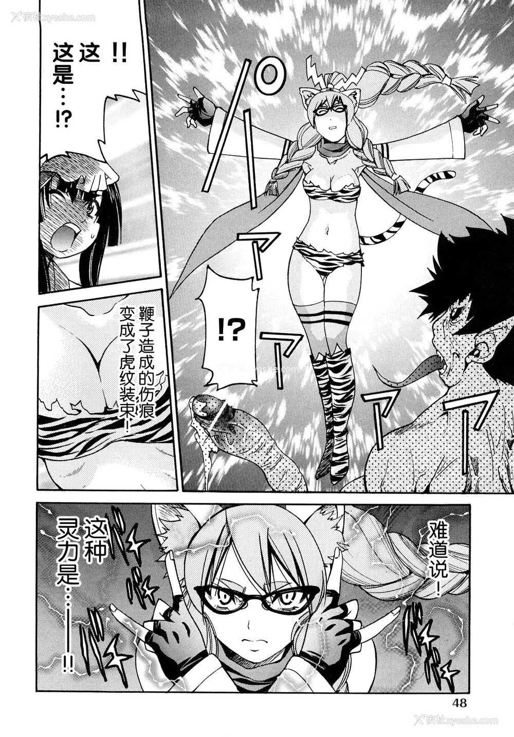 51P - [井上よしひさ] 缚姫 [海豚之涌众筹汉化]