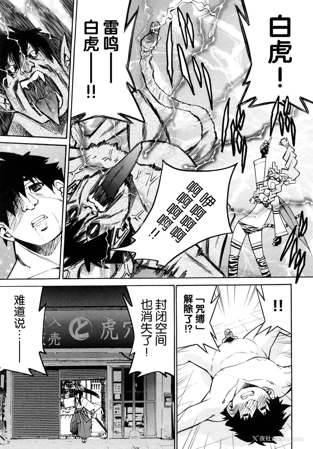 52P - [井上よしひさ] 缚姫 [海豚之涌众筹汉化]
