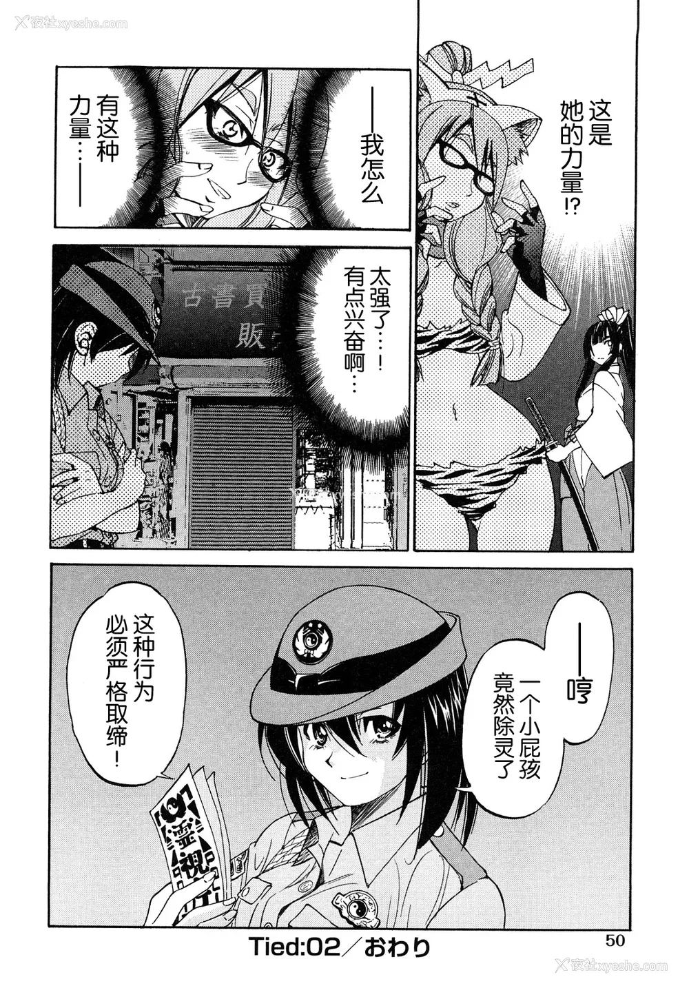 53P - [井上よしひさ] 缚姫 [海豚之涌众筹汉化]