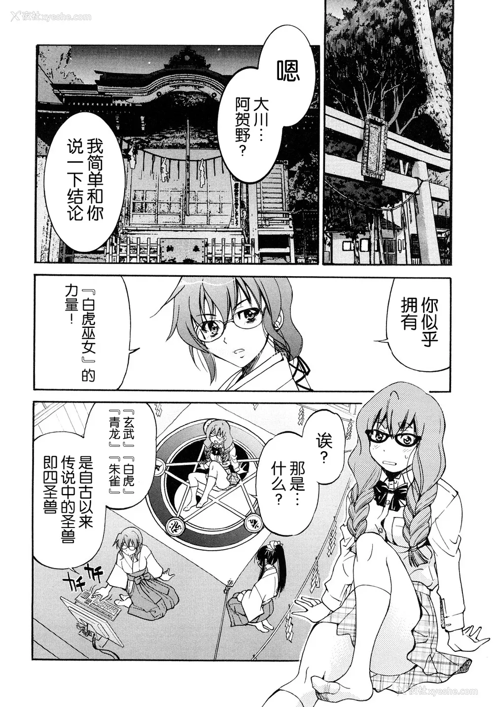 55P - [井上よしひさ] 缚姫 [海豚之涌众筹汉化]