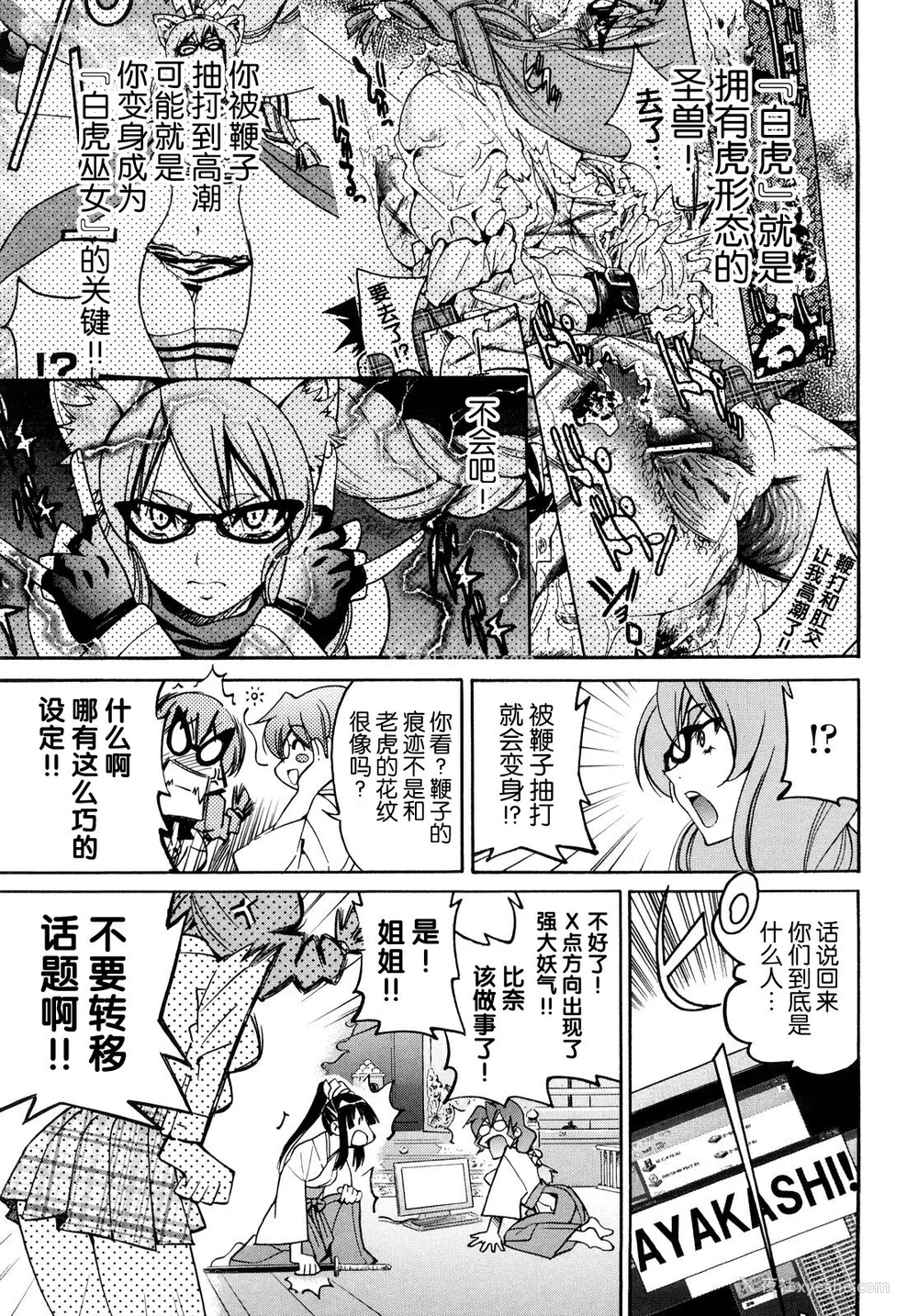 56P - [井上よしひさ] 缚姫 [海豚之涌众筹汉化]