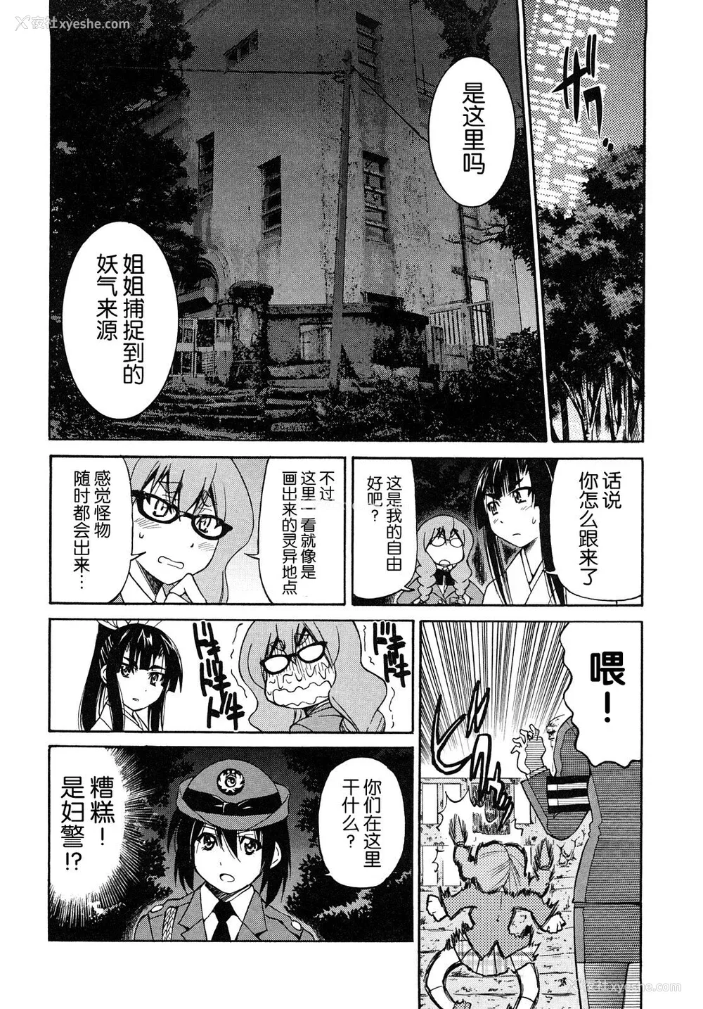 57P - [井上よしひさ] 缚姫 [海豚之涌众筹汉化]