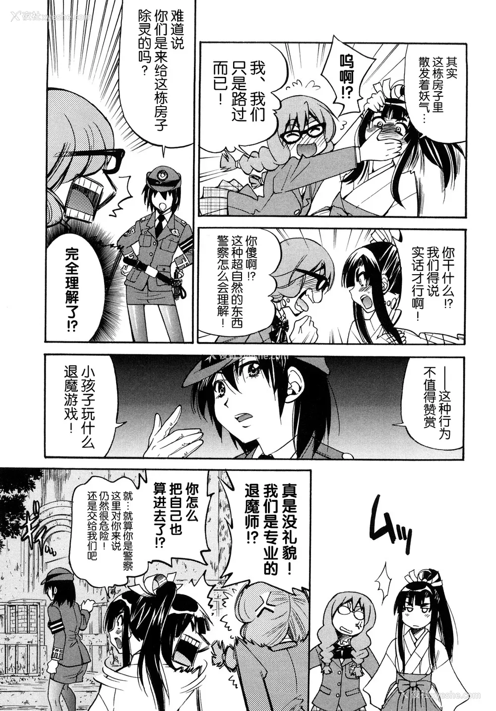 58P - [井上よしひさ] 缚姫 [海豚之涌众筹汉化]