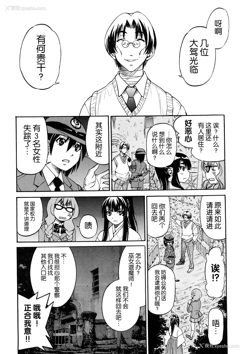 59P - [井上よしひさ] 缚姫 [海豚之涌众筹汉化]