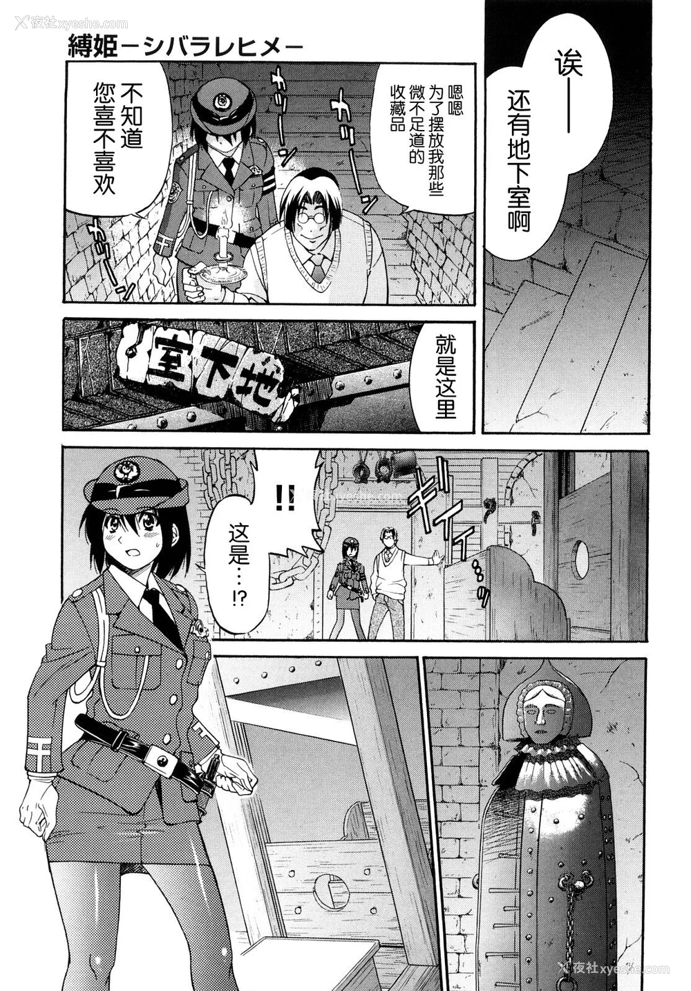 60P - [井上よしひさ] 缚姫 [海豚之涌众筹汉化]