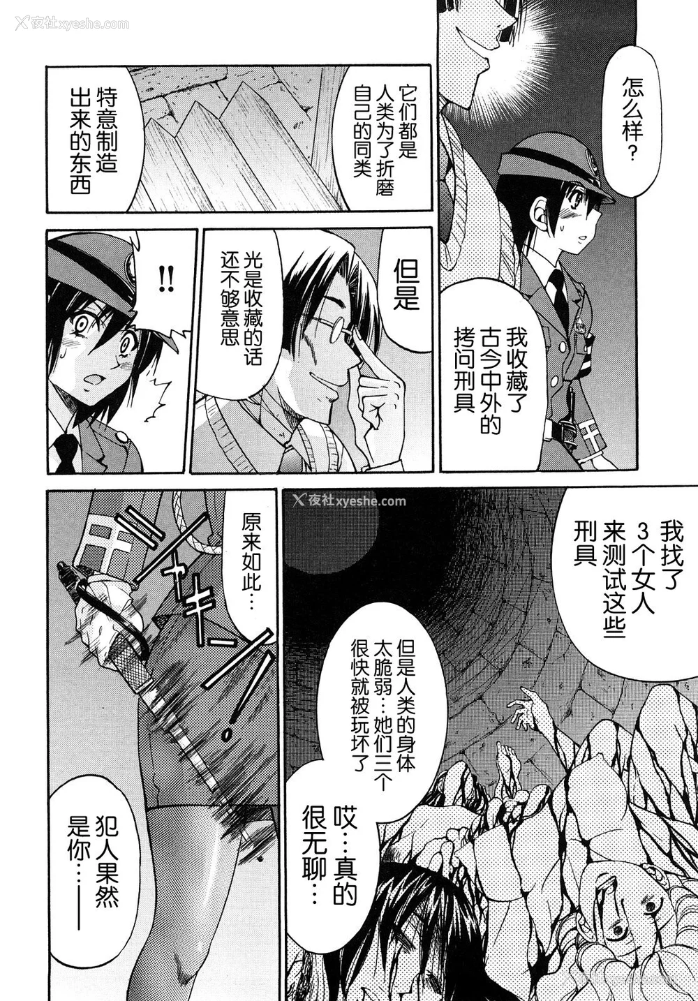61P - [井上よしひさ] 缚姫 [海豚之涌众筹汉化]