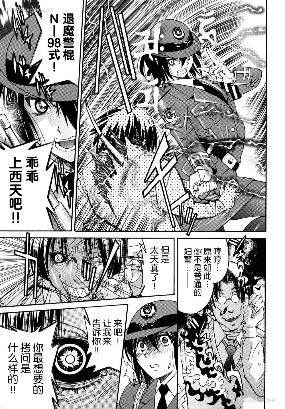 62P - [井上よしひさ] 缚姫 [海豚之涌众筹汉化]