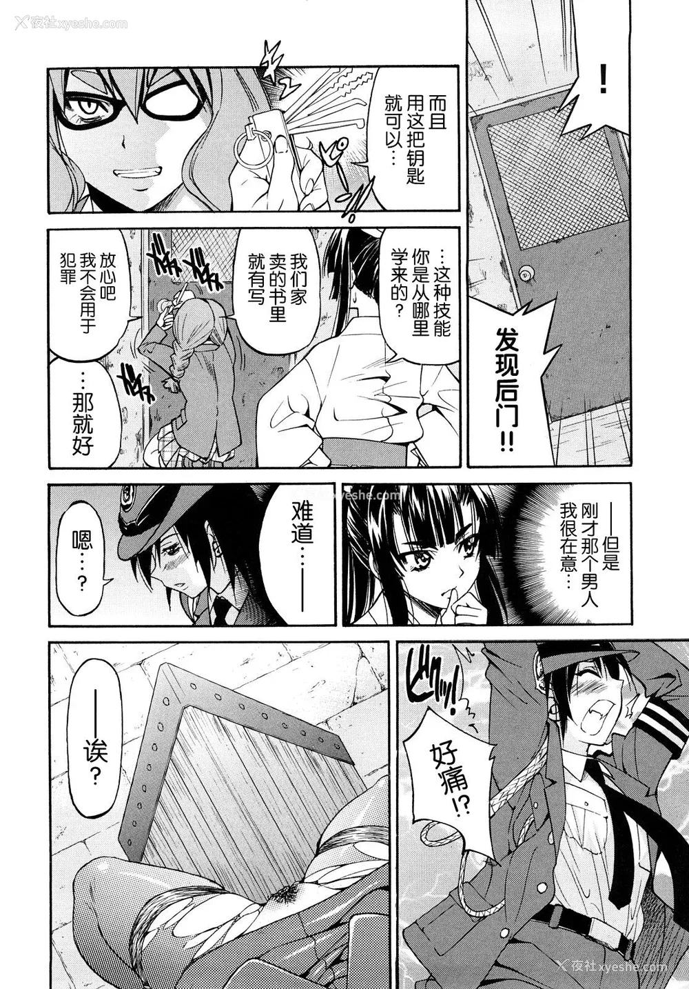 63P - [井上よしひさ] 缚姫 [海豚之涌众筹汉化]