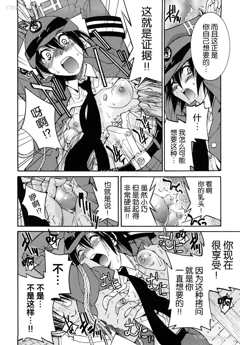 65P - [井上よしひさ] 缚姫 [海豚之涌众筹汉化]