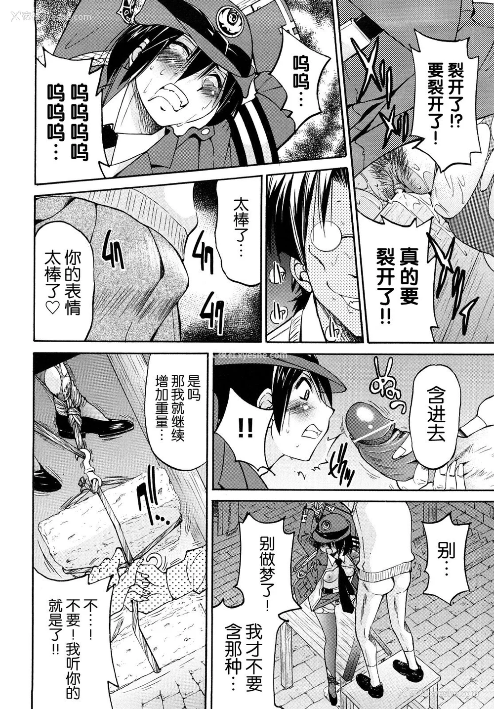 67P - [井上よしひさ] 缚姫 [海豚之涌众筹汉化]