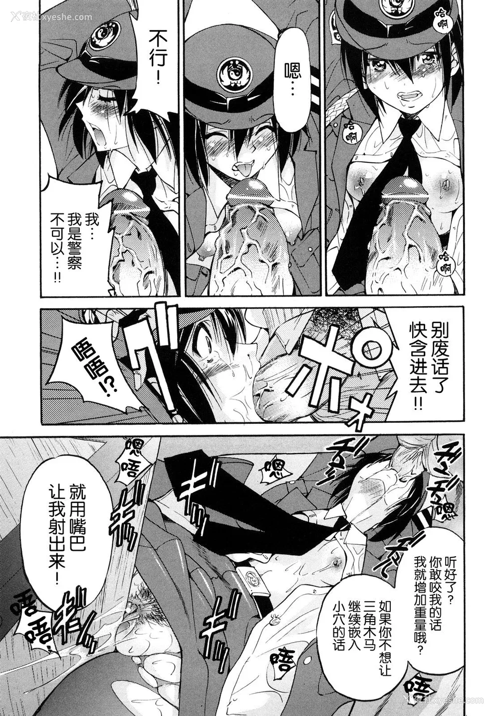 68P - [井上よしひさ] 缚姫 [海豚之涌众筹汉化]