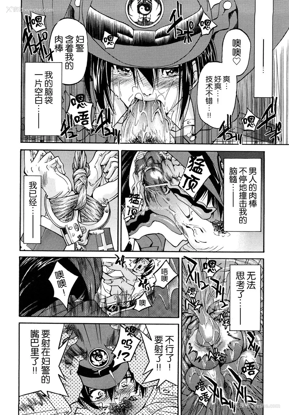 69P - [井上よしひさ] 缚姫 [海豚之涌众筹汉化]