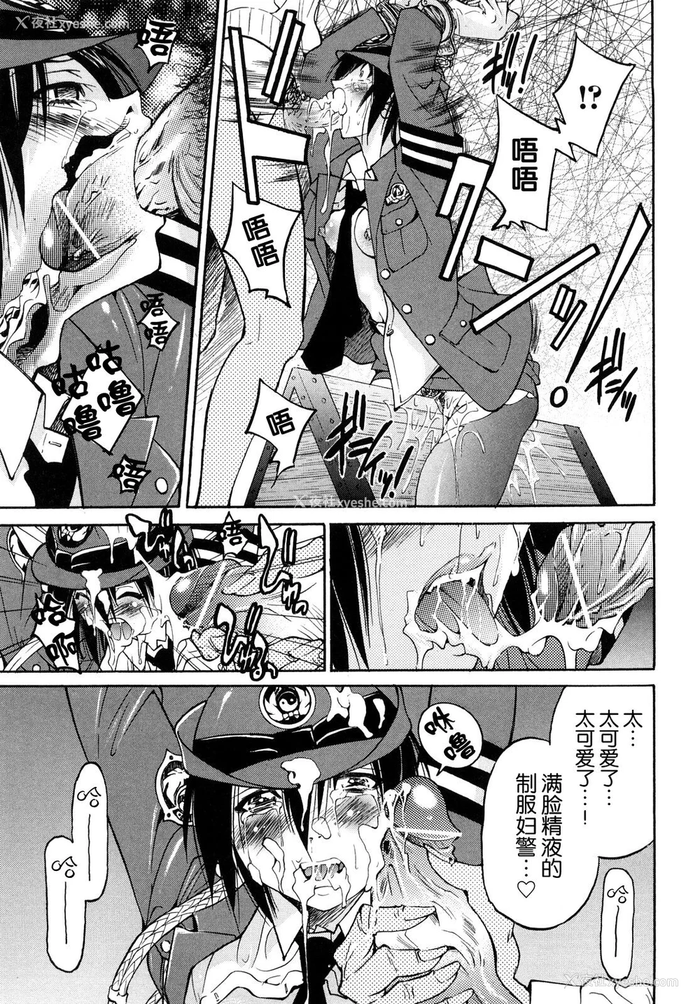 70P - [井上よしひさ] 缚姫 [海豚之涌众筹汉化]