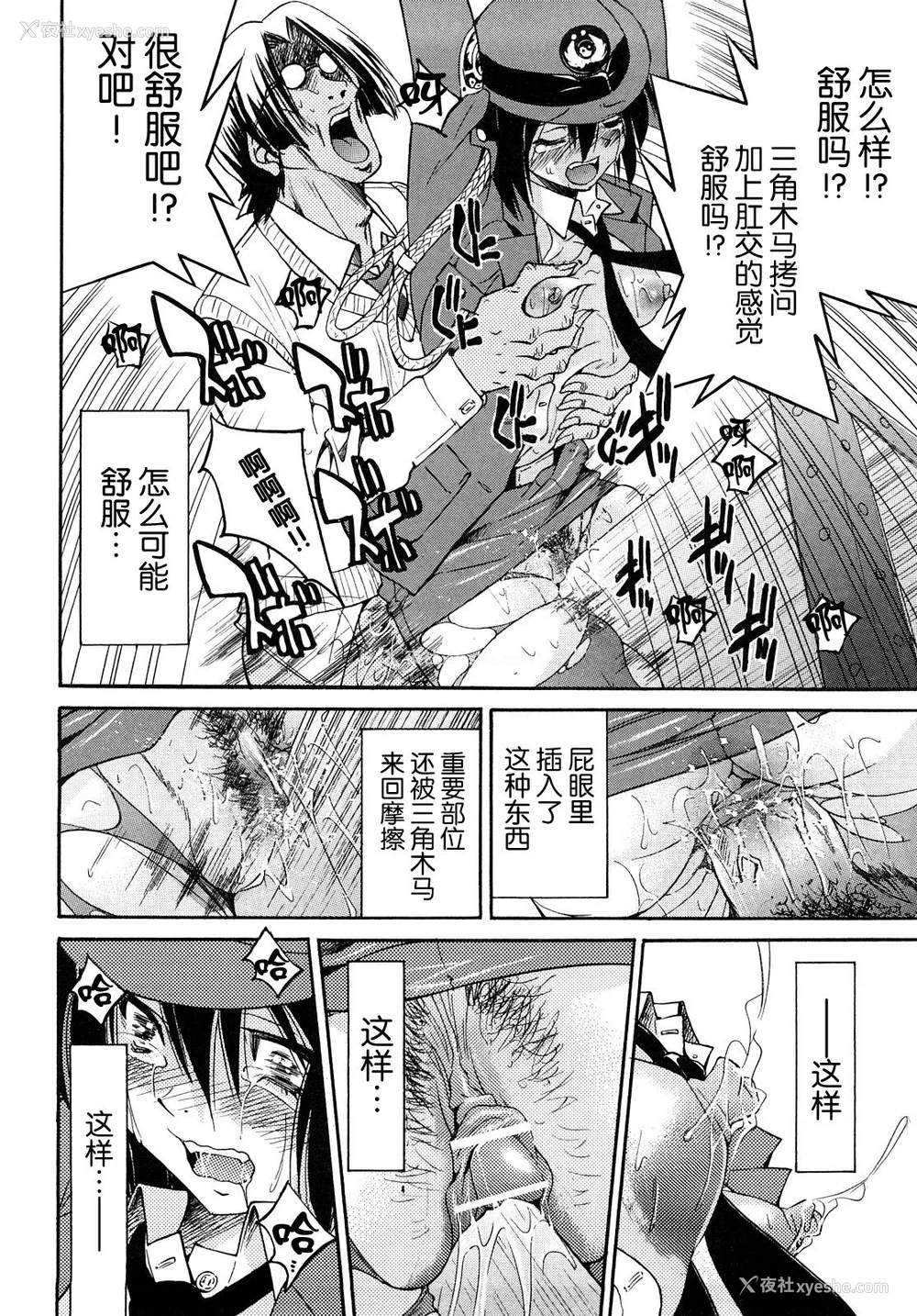 73P - [井上よしひさ] 缚姫 [海豚之涌众筹汉化]