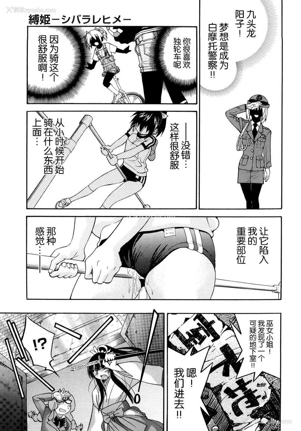 76P - [井上よしひさ] 缚姫 [海豚之涌众筹汉化]