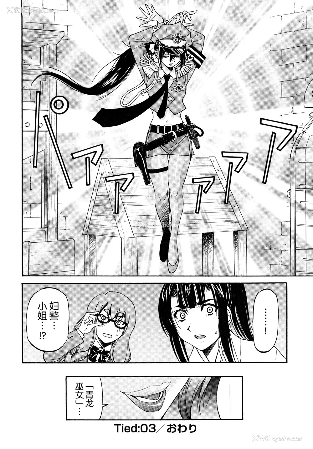 77P - [井上よしひさ] 缚姫 [海豚之涌众筹汉化]