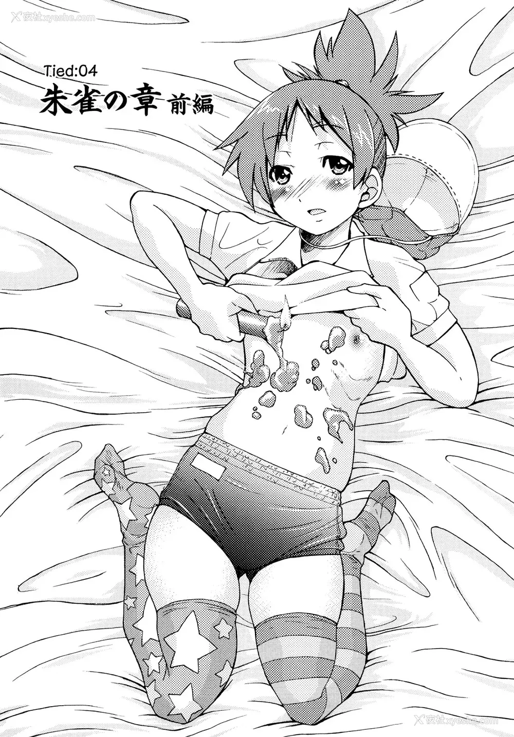 78P - [井上よしひさ] 缚姫 [海豚之涌众筹汉化]