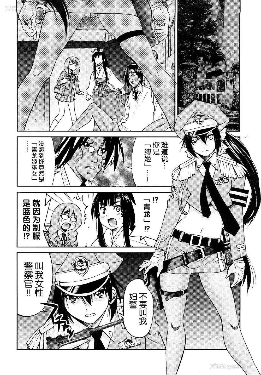 79P - [井上よしひさ] 缚姫 [海豚之涌众筹汉化]