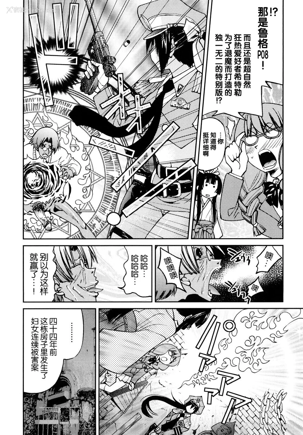 80P - [井上よしひさ] 缚姫 [海豚之涌众筹汉化]