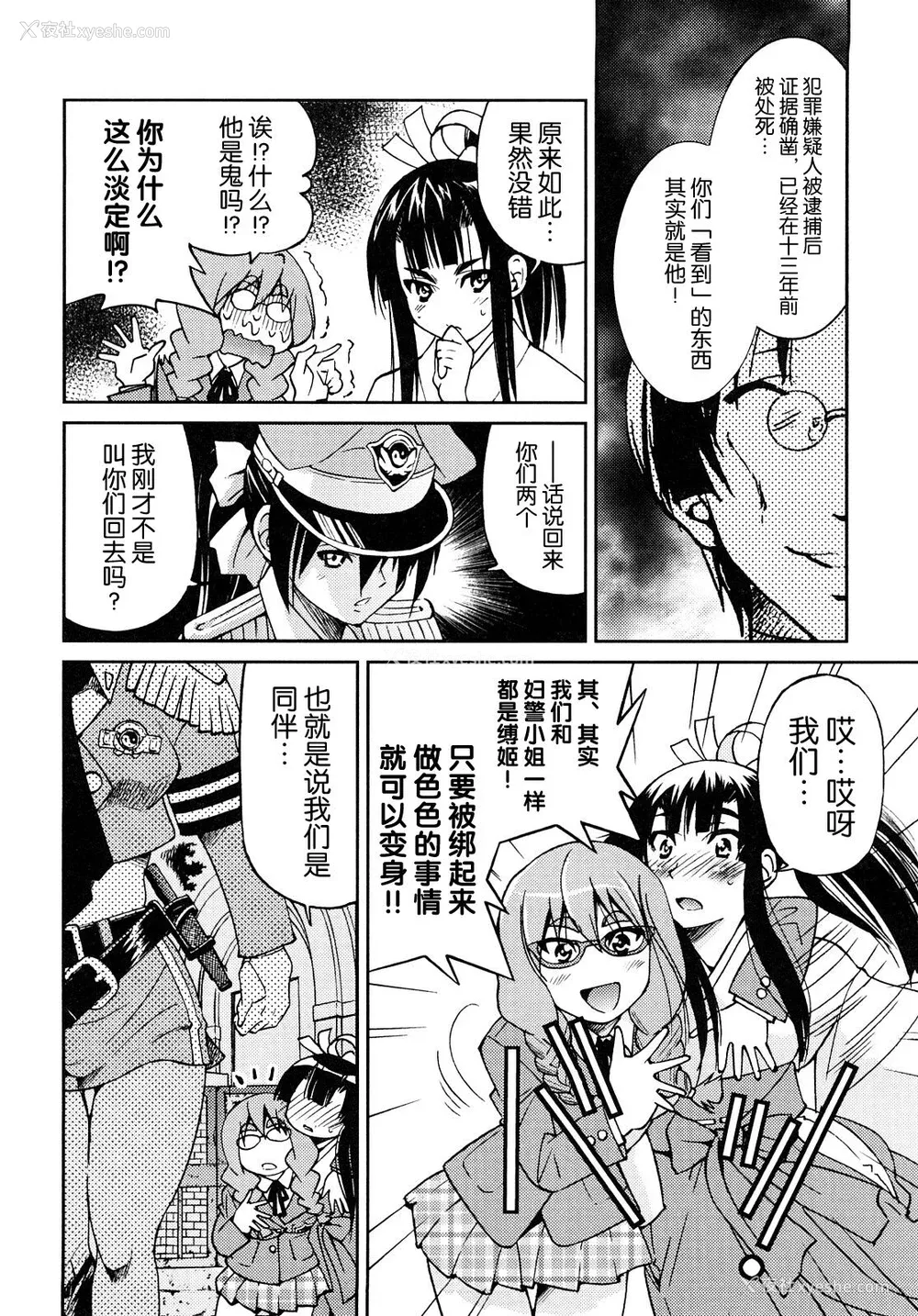 81P - [井上よしひさ] 缚姫 [海豚之涌众筹汉化]