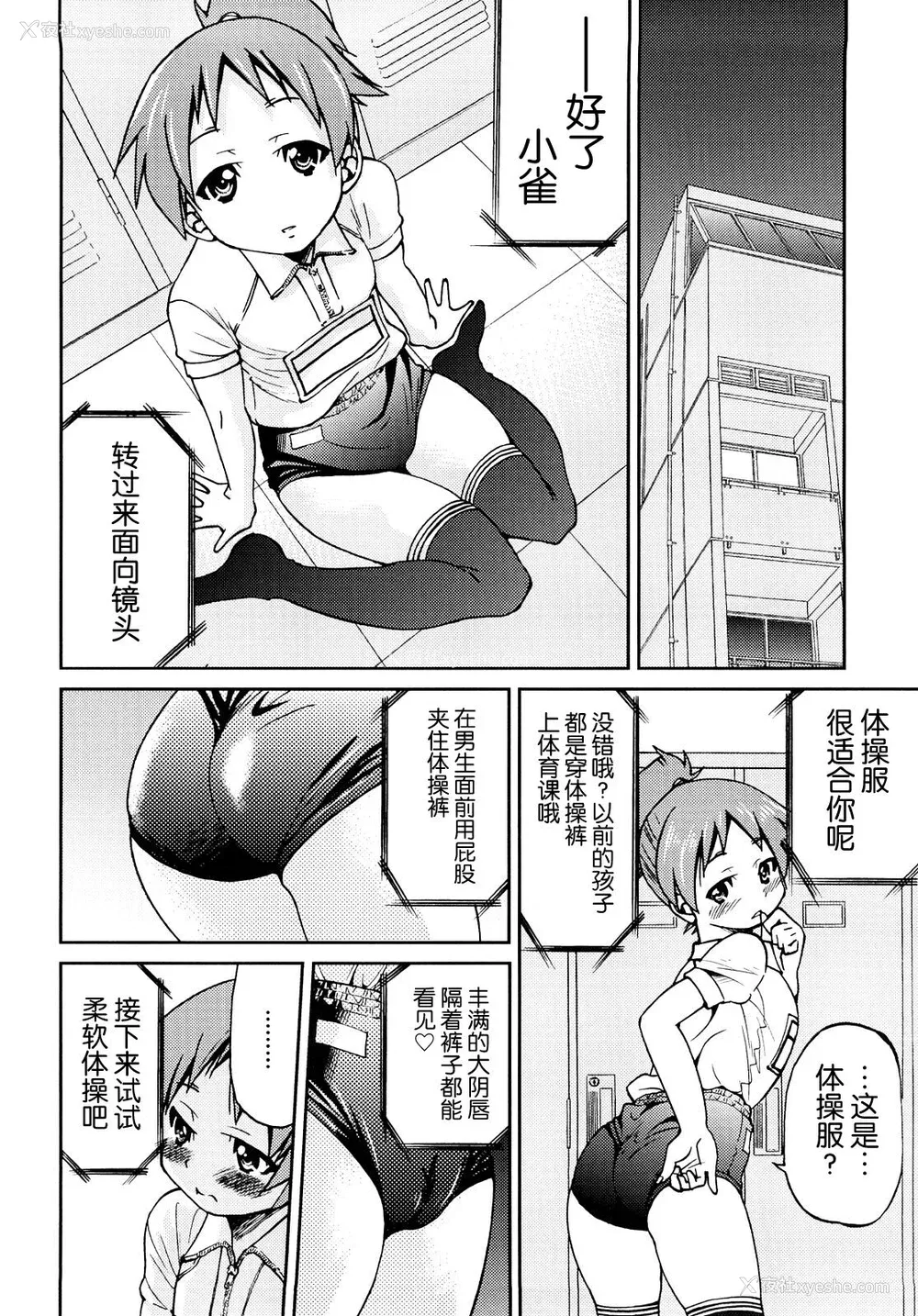 83P - [井上よしひさ] 缚姫 [海豚之涌众筹汉化]