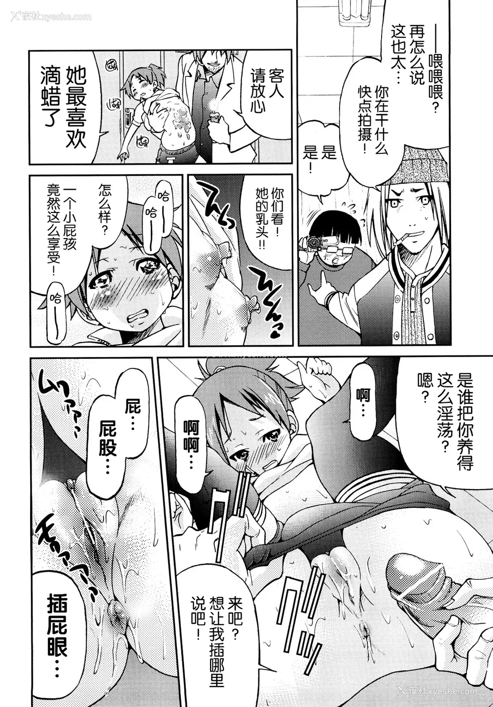 91P - [井上よしひさ] 缚姫 [海豚之涌众筹汉化]