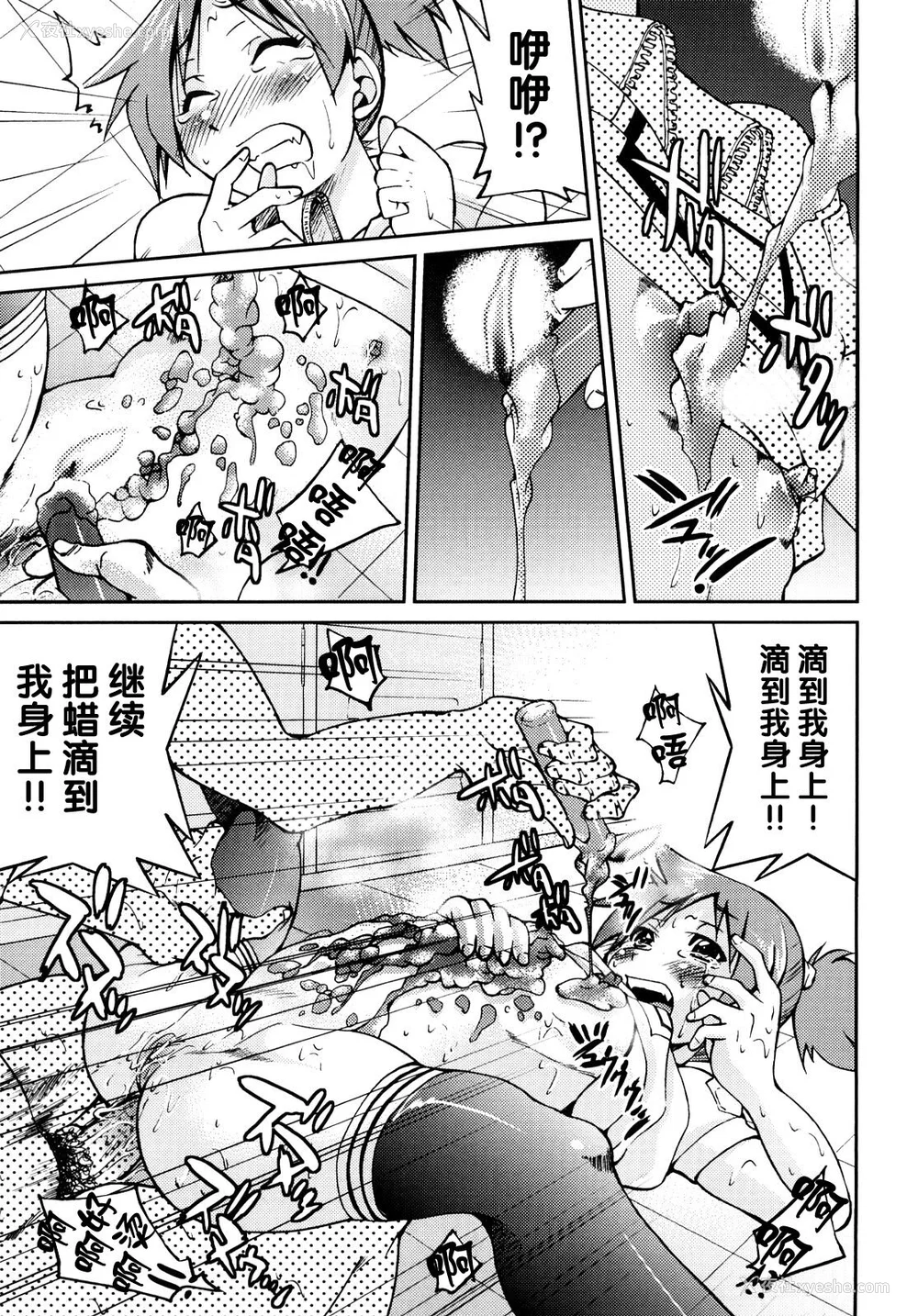 94P - [井上よしひさ] 缚姫 [海豚之涌众筹汉化]