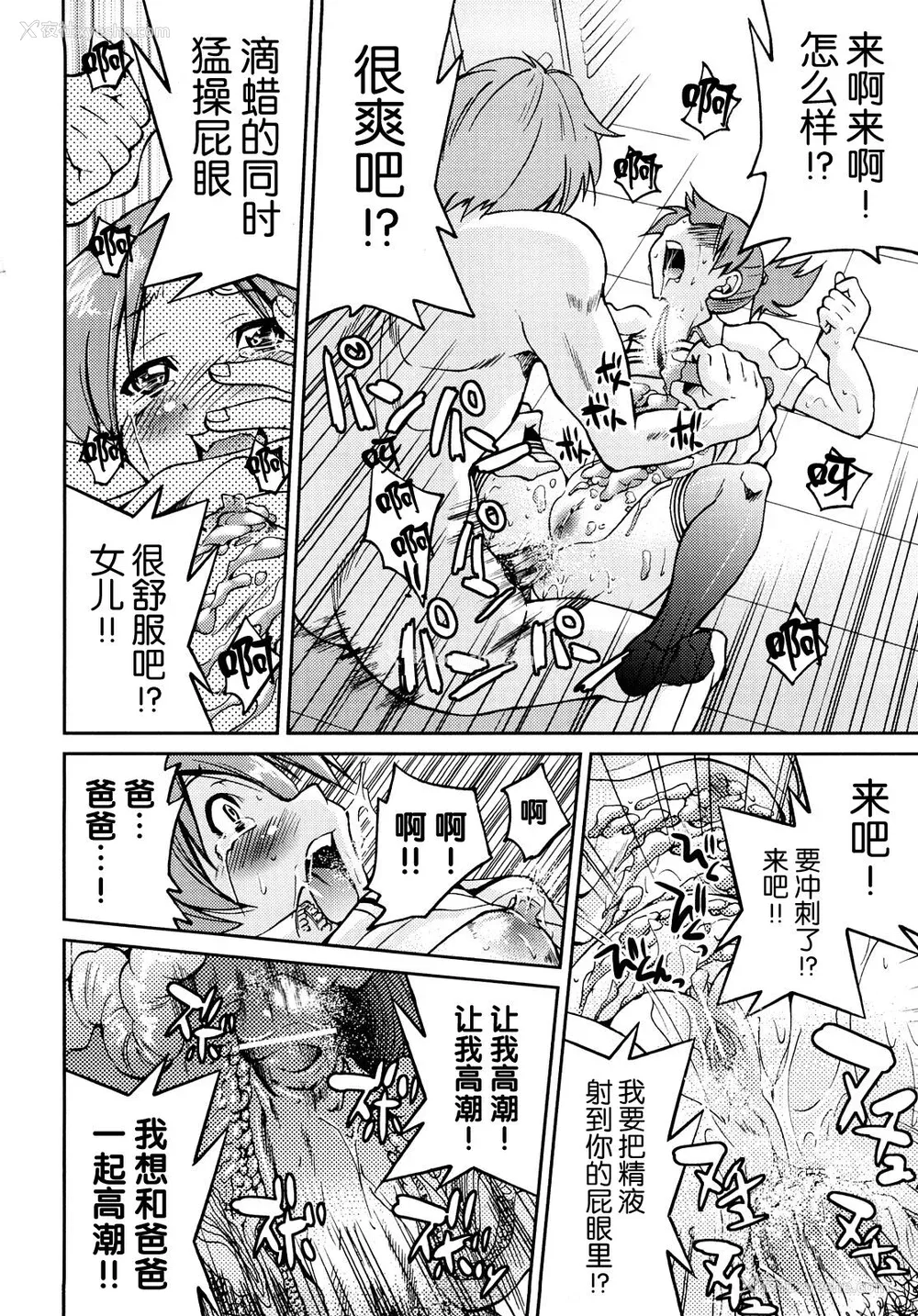 95P - [井上よしひさ] 缚姫 [海豚之涌众筹汉化]
