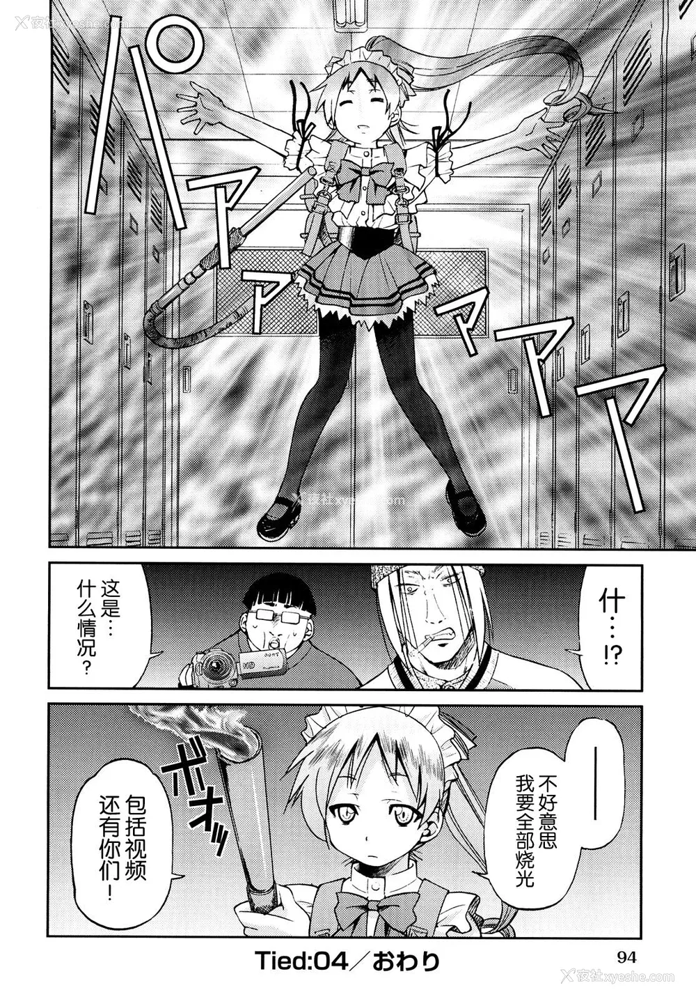 97P - [井上よしひさ] 缚姫 [海豚之涌众筹汉化]