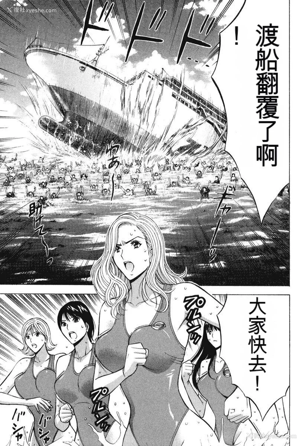 100P - [ながしま超助] ぷるるんワンダーランド [中国翻訳]