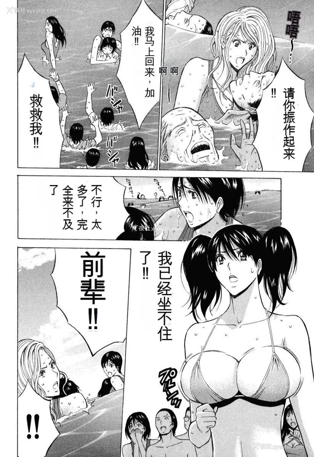 101P - [ながしま超助] ぷるるんワンダーランド [中国翻訳]