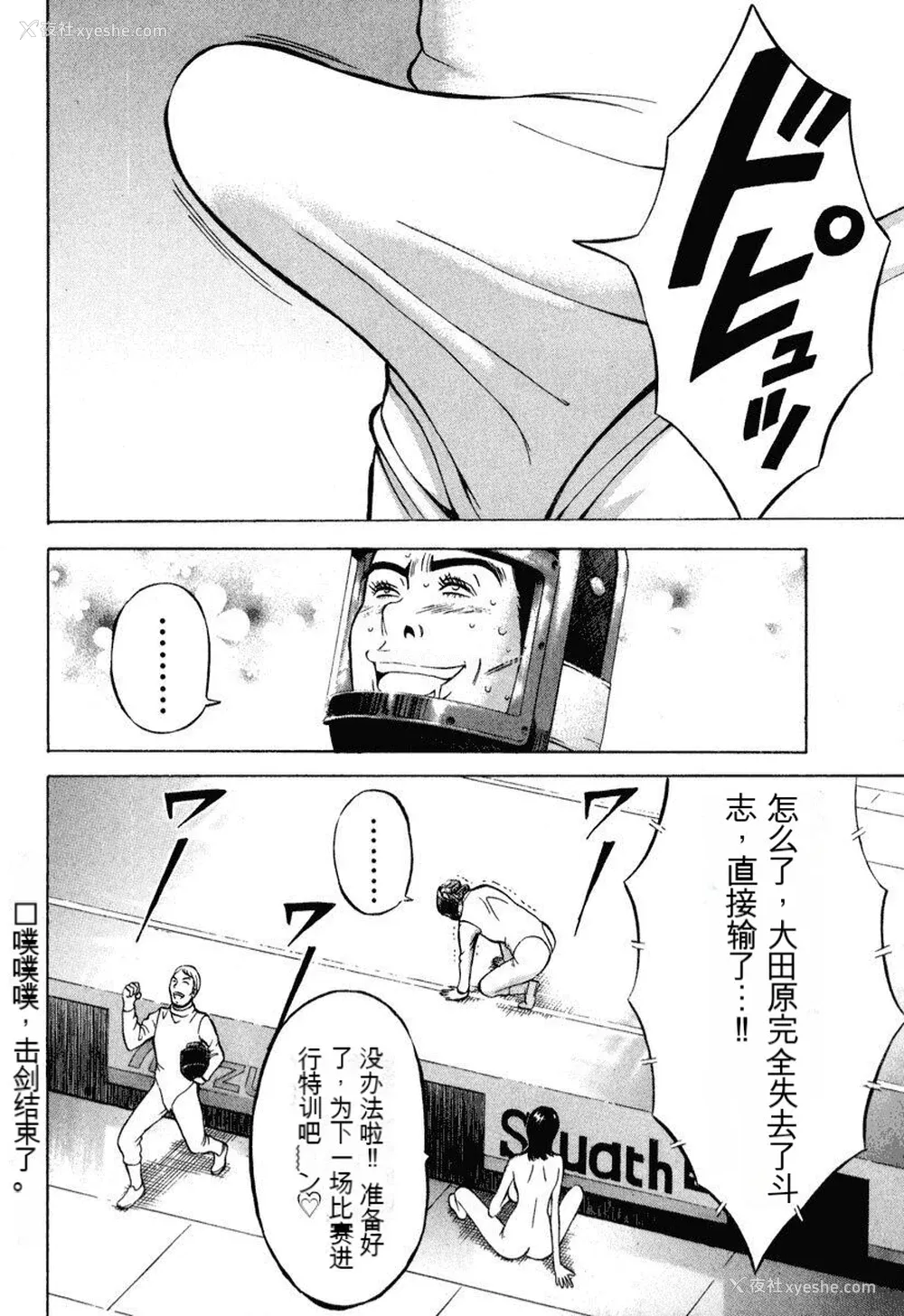 117P - [ながしま超助] ぷるるんワンダーランド [中国翻訳]