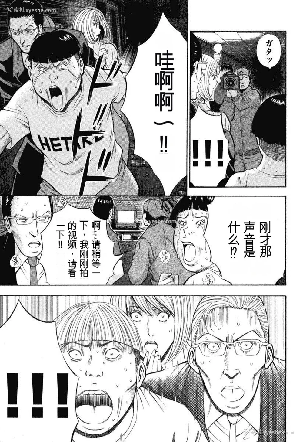 120P - [ながしま超助] ぷるるんワンダーランド [中国翻訳]