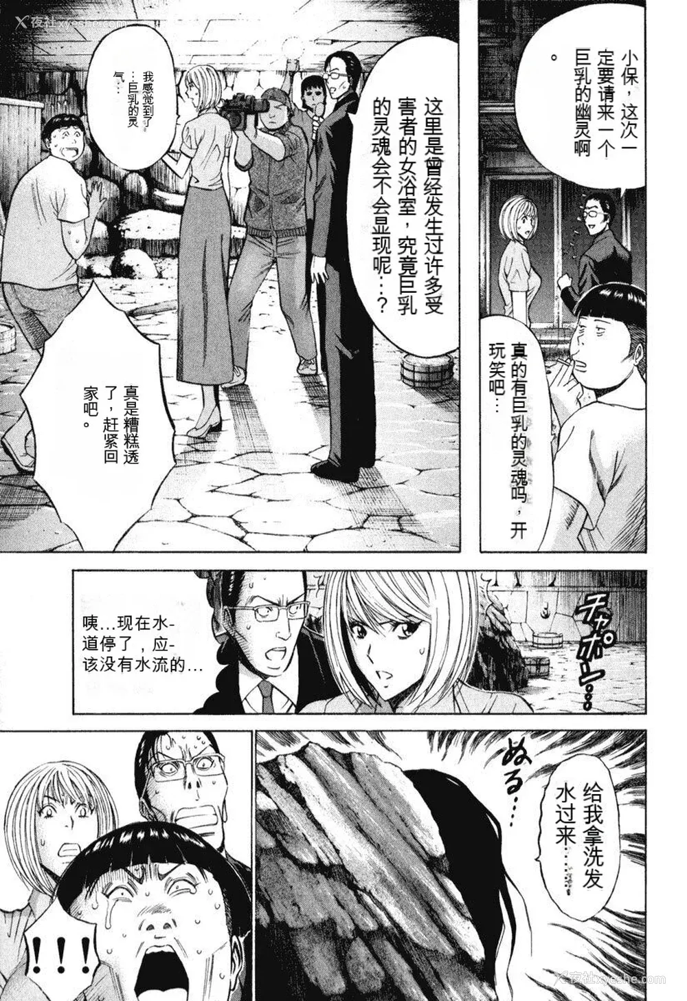 122P - [ながしま超助] ぷるるんワンダーランド [中国翻訳]