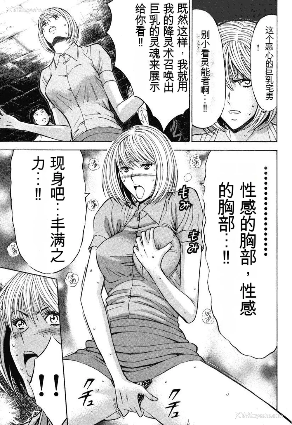 126P - [ながしま超助] ぷるるんワンダーランド [中国翻訳]